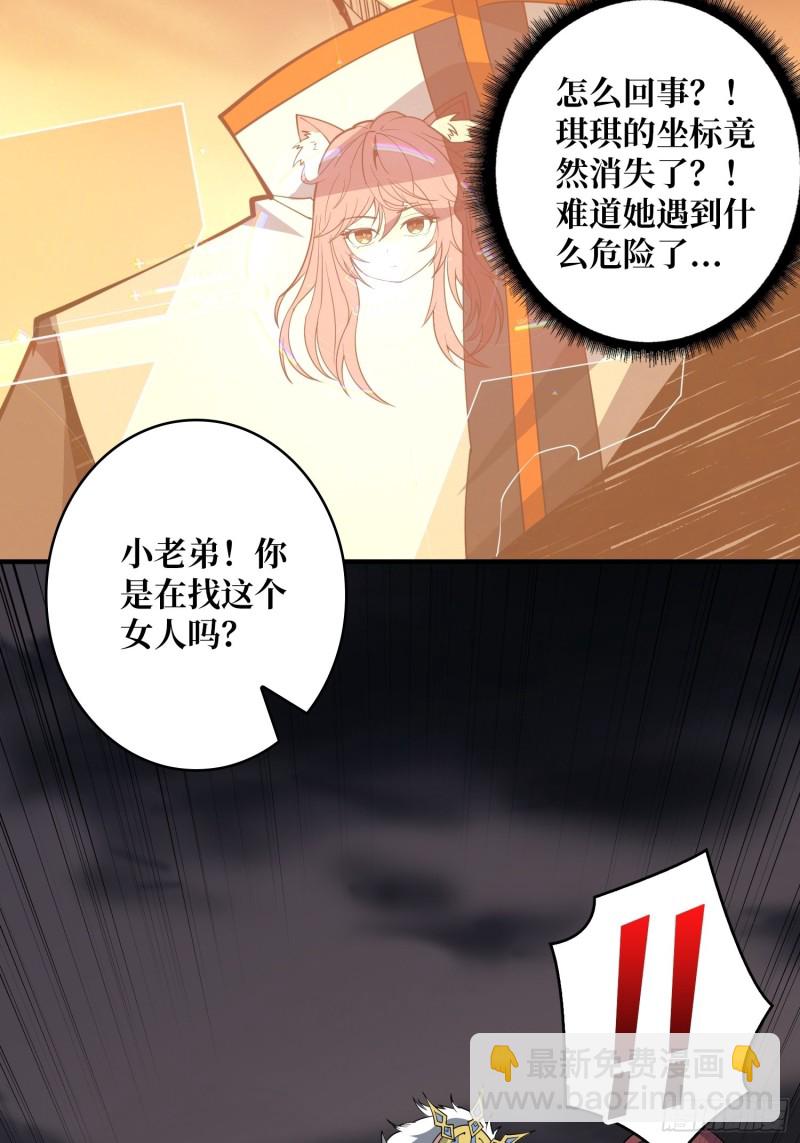 開局就有王者賬號 - 信號(1/2) - 8