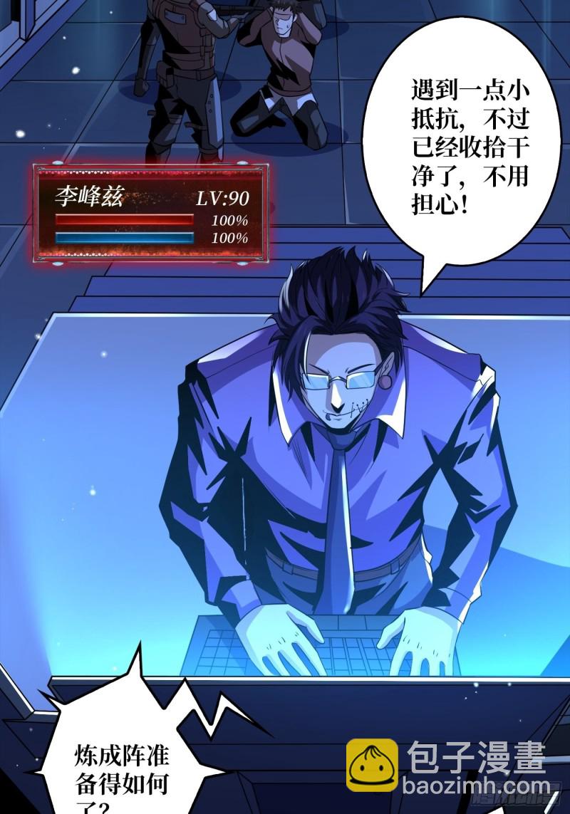 開局就有王者賬號 - 信號(1/2) - 5