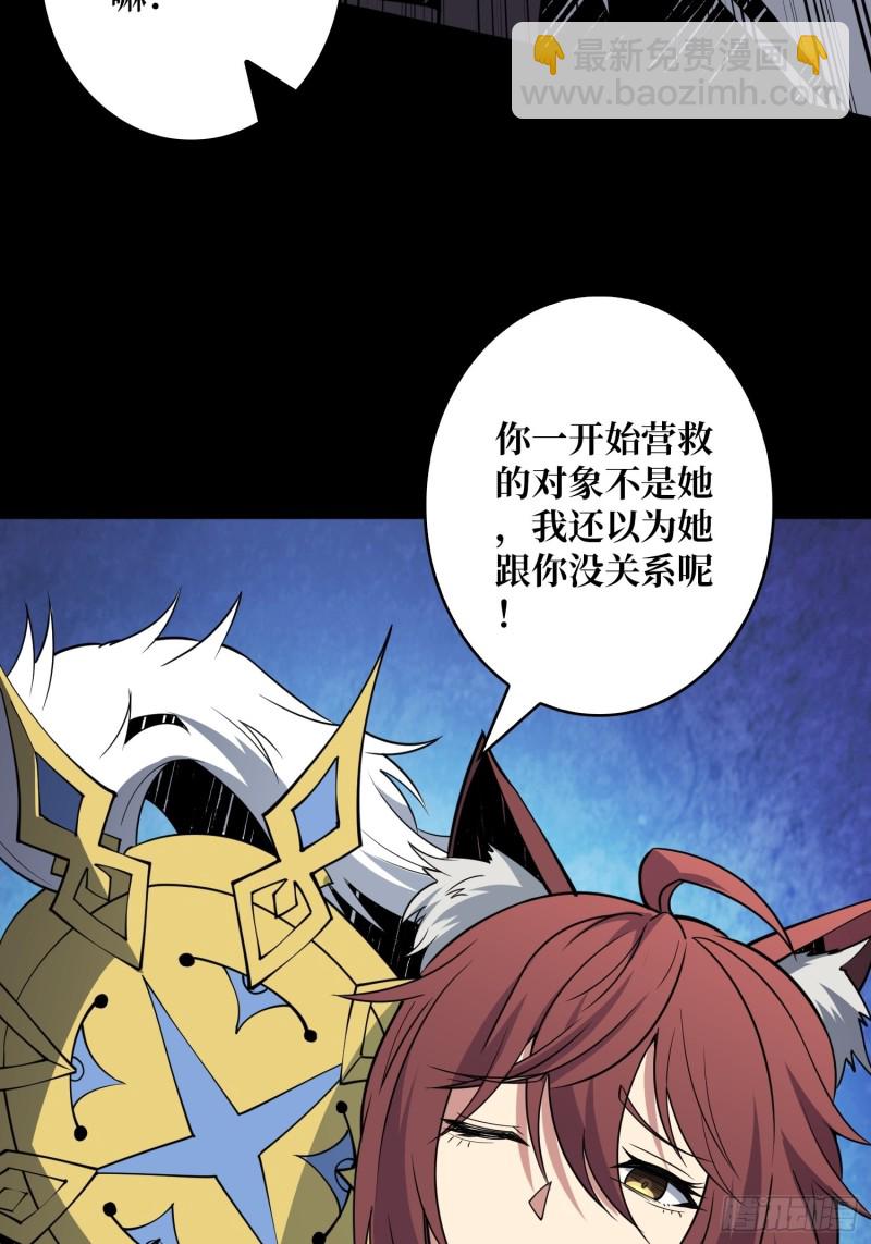 開局就有王者賬號 - 信號(2/2) - 1