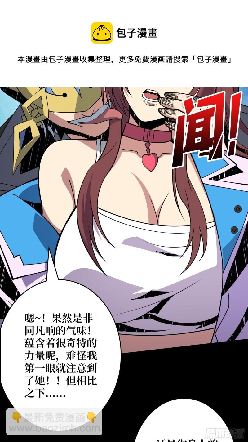 開局就有王者賬號 - 信號(2/2) - 2