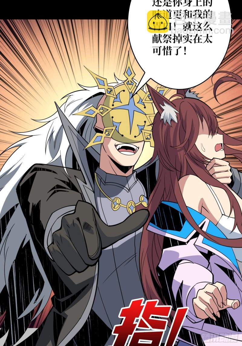 開局就有王者賬號 - 信號(2/2) - 3