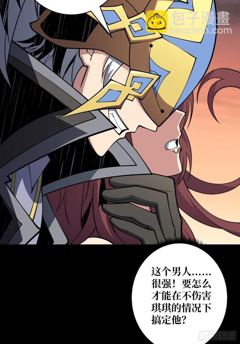 開局就有王者賬號 - 信號(2/2) - 2