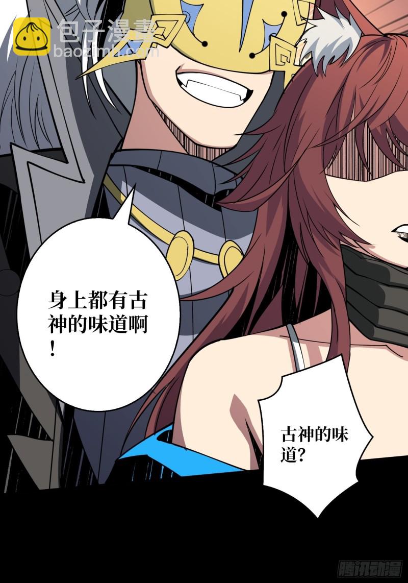 開局就有王者賬號 - 信號(2/2) - 4