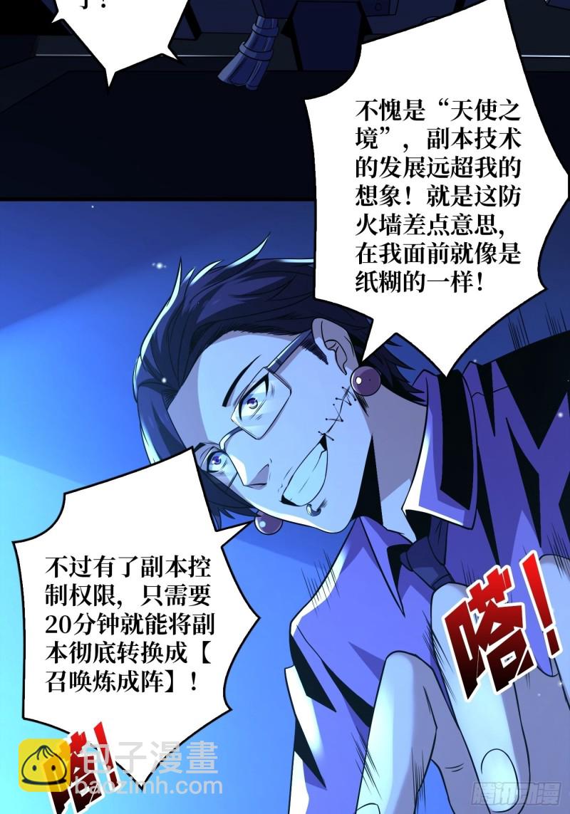 開局就有王者賬號 - 信號(1/2) - 6