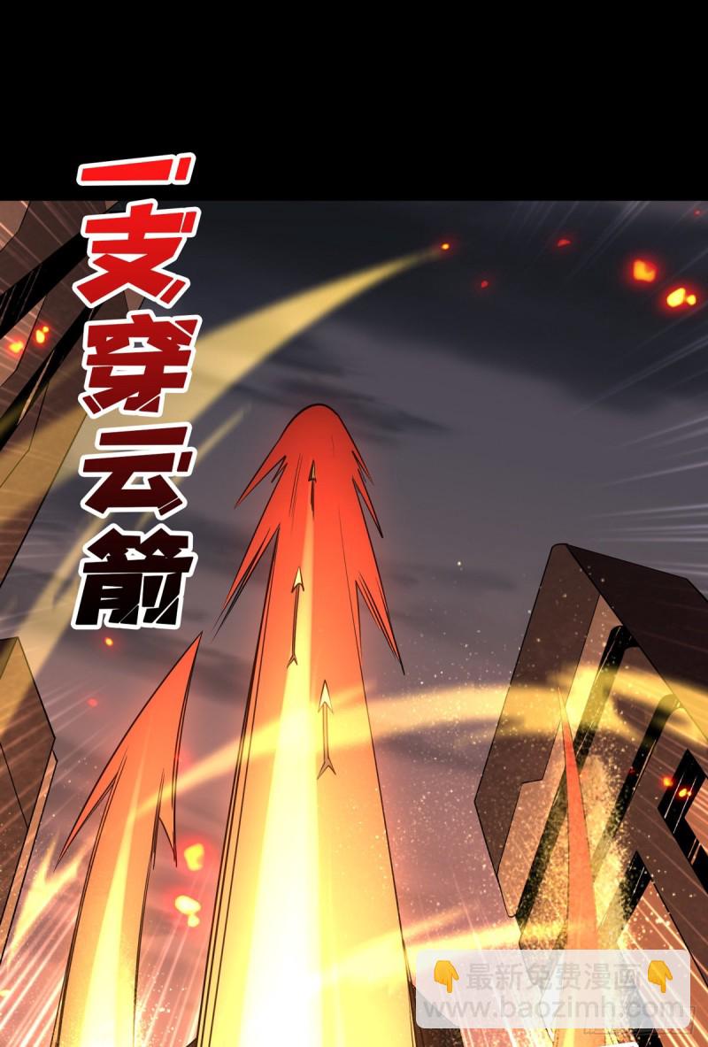 開局就有王者賬號 - 信號(2/2) - 2