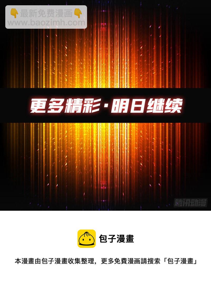 開局就有王者賬號 - 信號(2/2) - 4