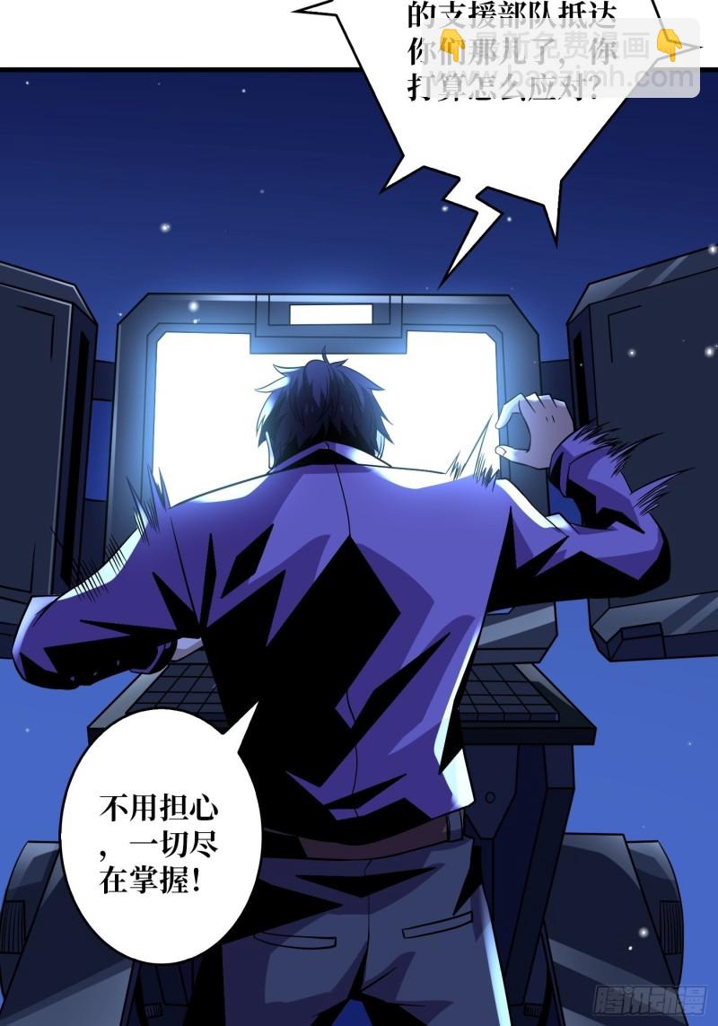 開局就有王者賬號 - 信號(1/2) - 8