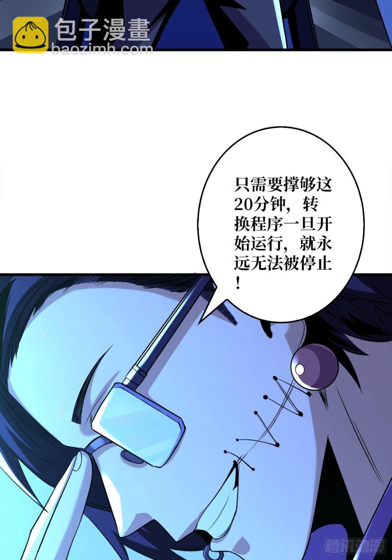 開局就有王者賬號 - 信號(1/2) - 1