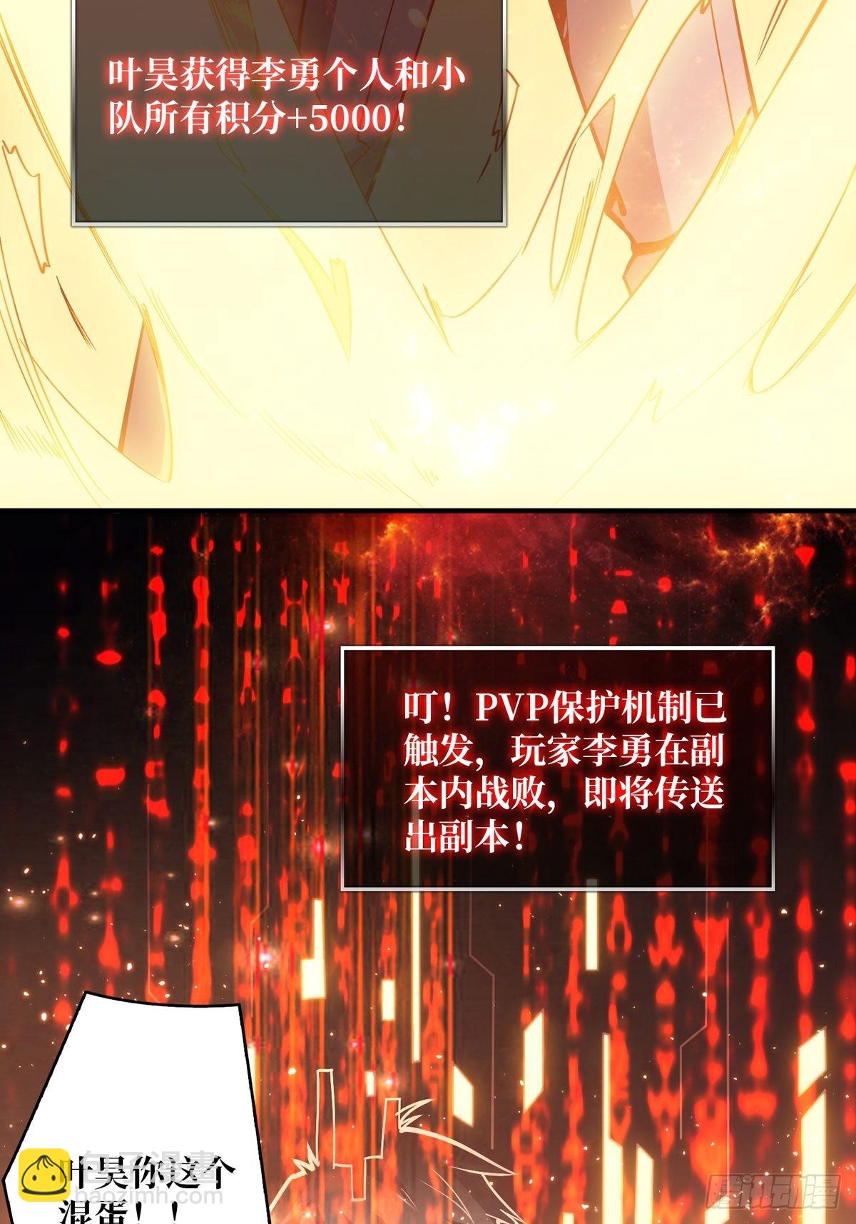 開局就有王者賬號 - 愛與魔法(1/2) - 2