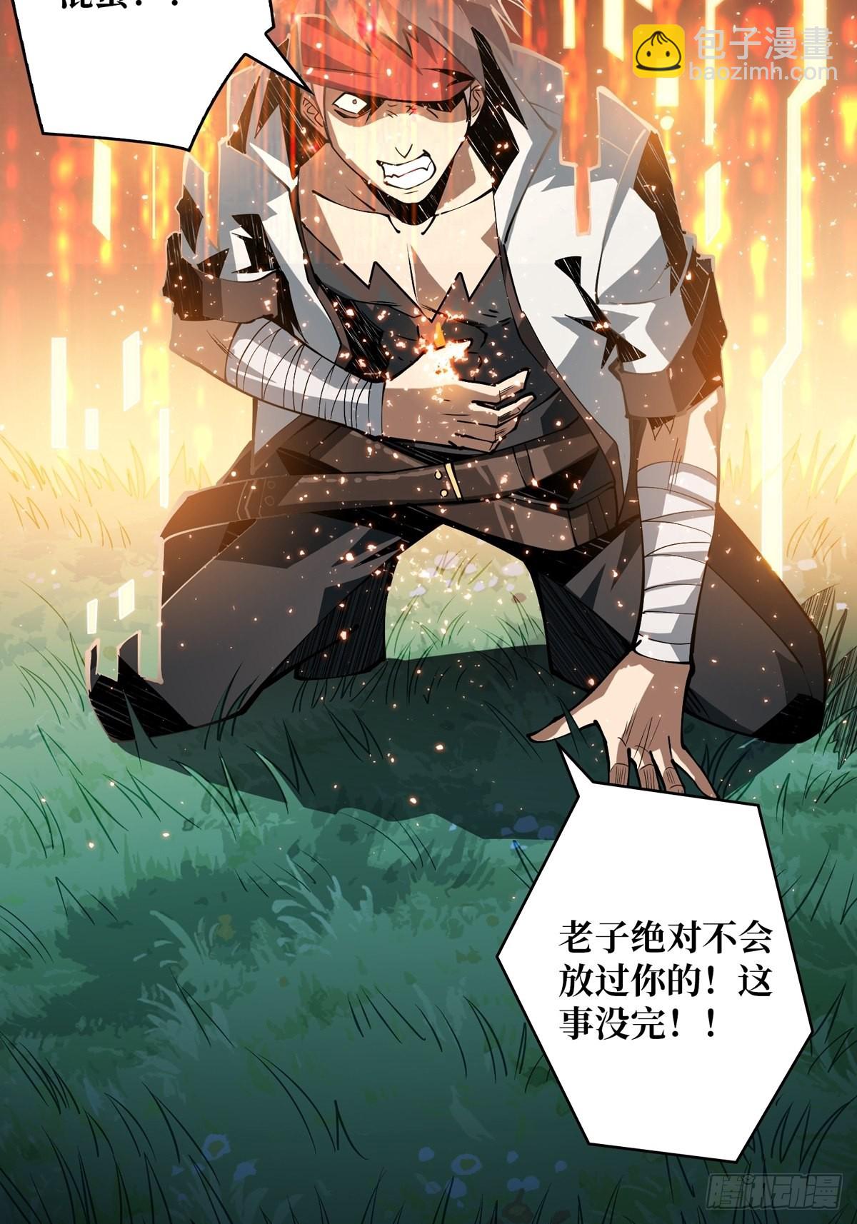 開局就有王者賬號 - 愛與魔法(1/2) - 3