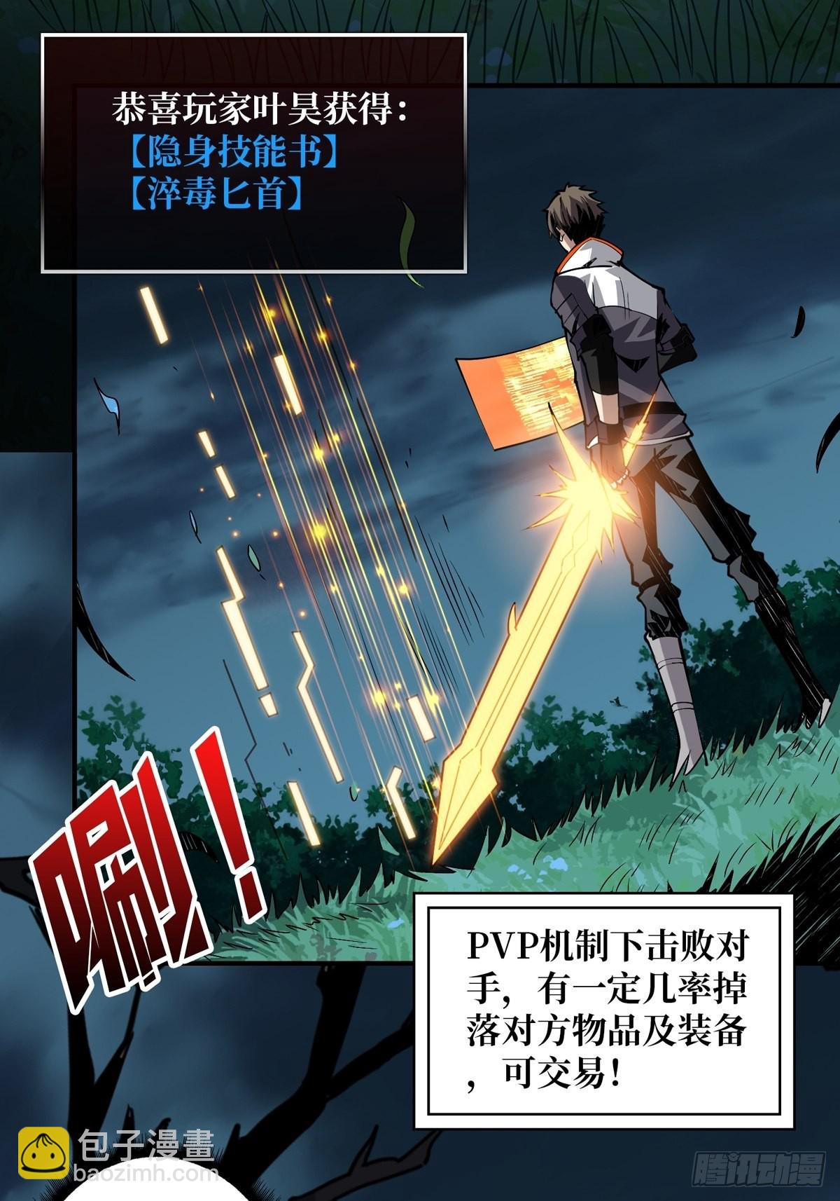 開局就有王者賬號 - 愛與魔法(1/2) - 4