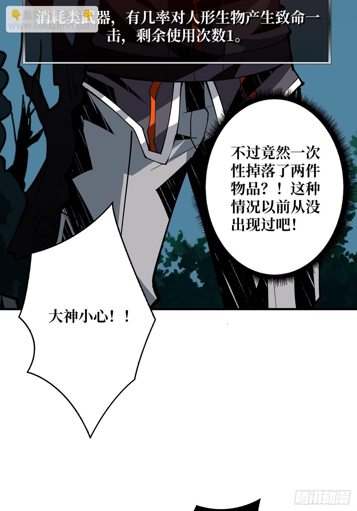 開局就有王者賬號 - 愛與魔法(1/2) - 6