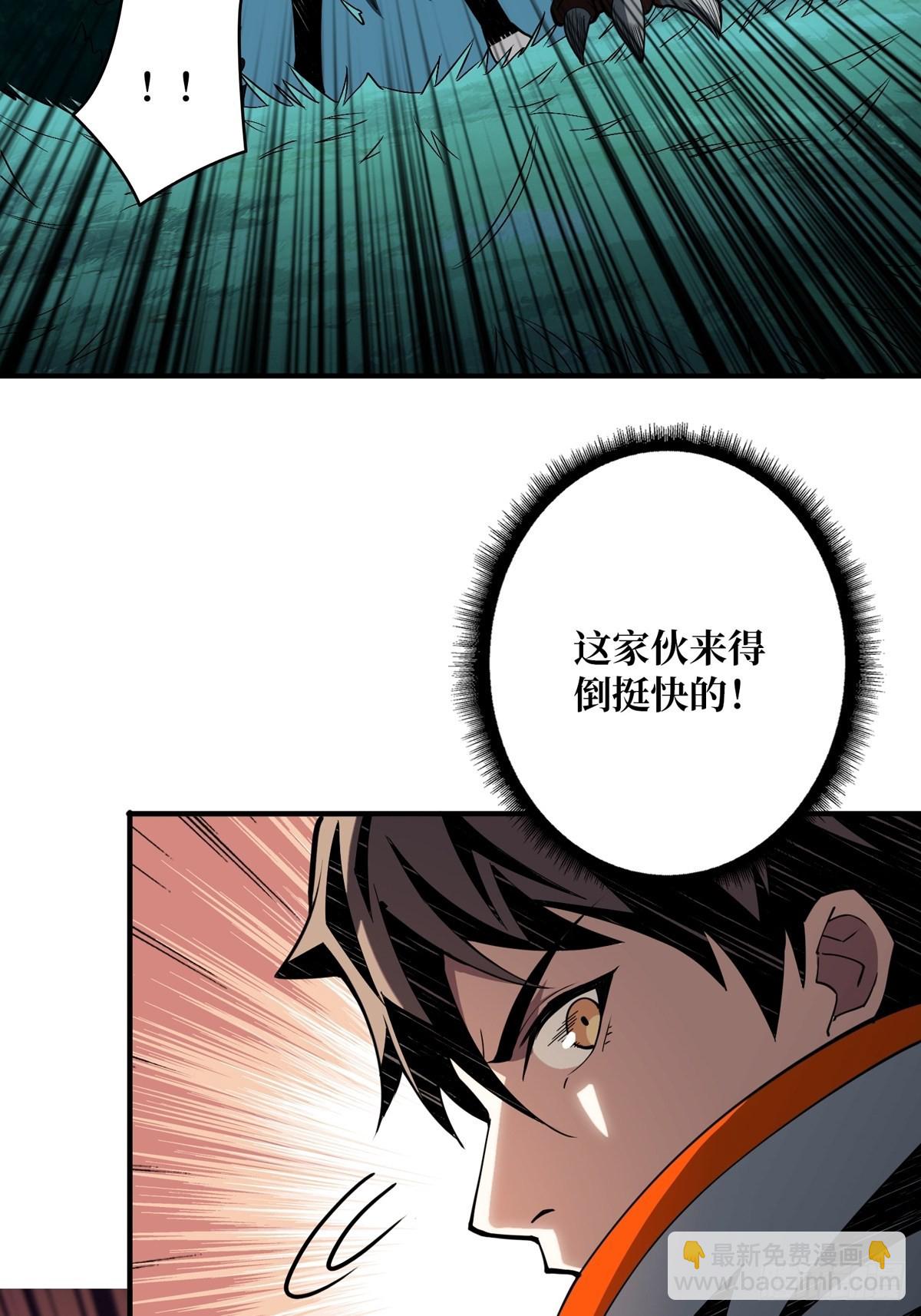 開局就有王者賬號 - 愛與魔法(1/2) - 8