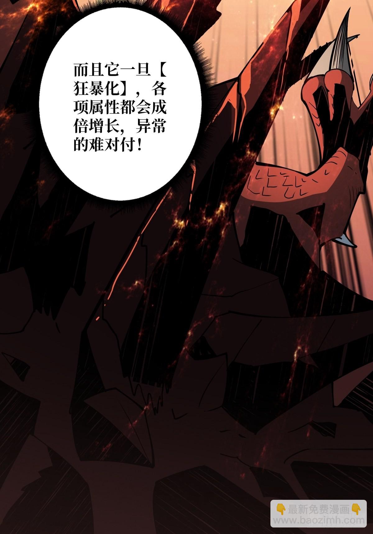 開局就有王者賬號 - 愛與魔法(1/2) - 3