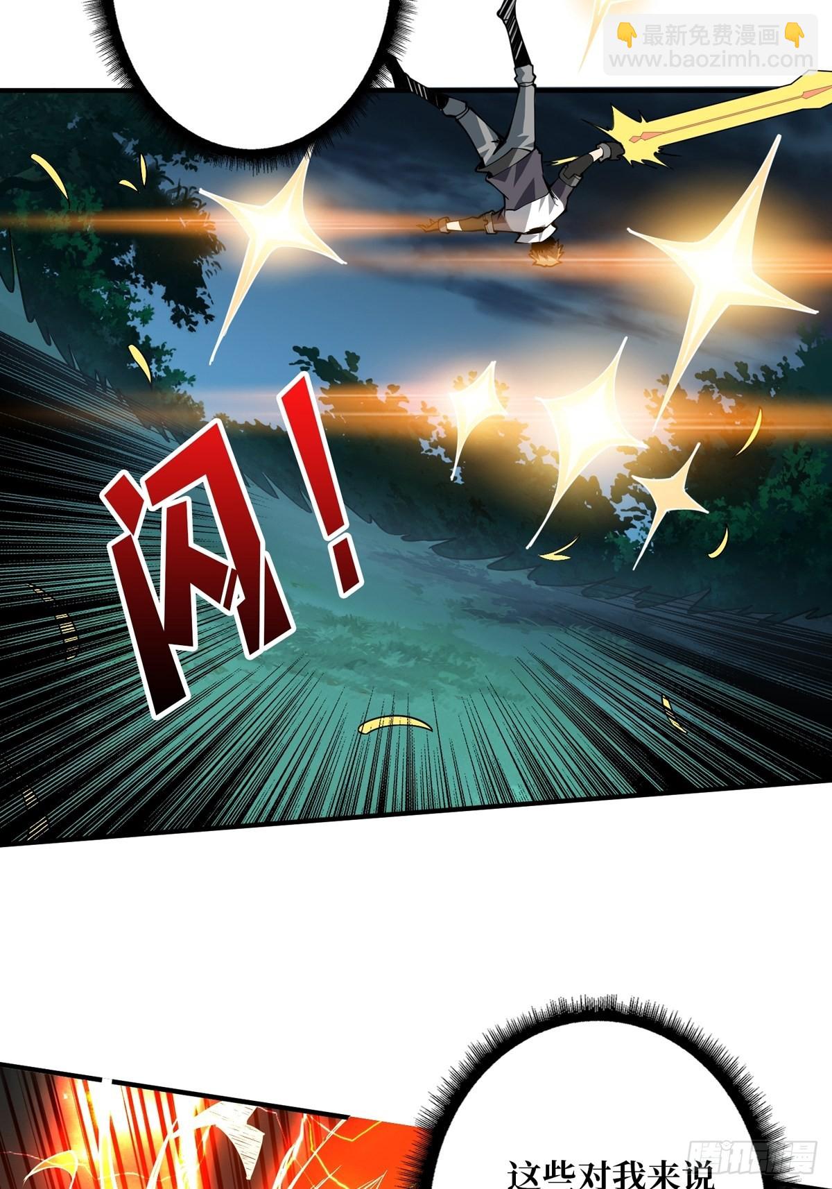 開局就有王者賬號 - 愛與魔法(1/2) - 7