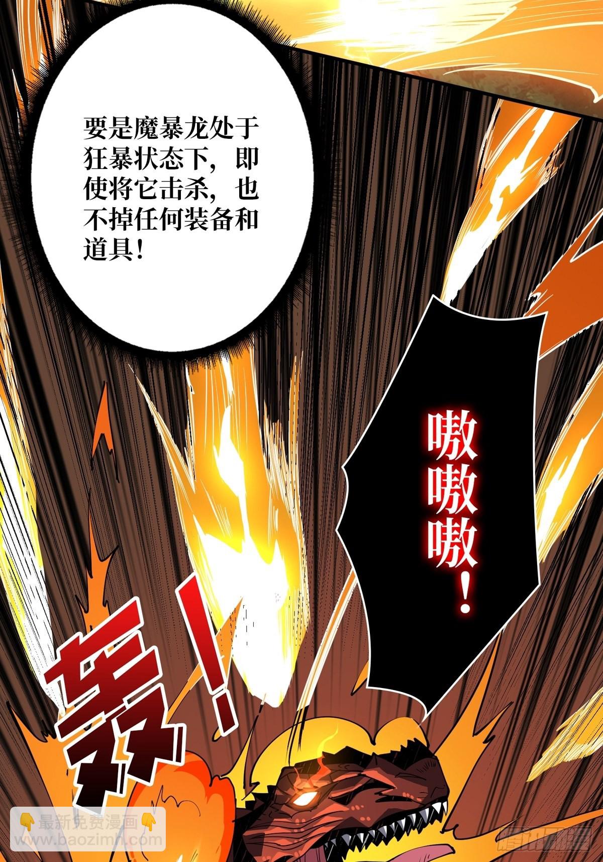 開局就有王者賬號 - 愛與魔法(1/2) - 2