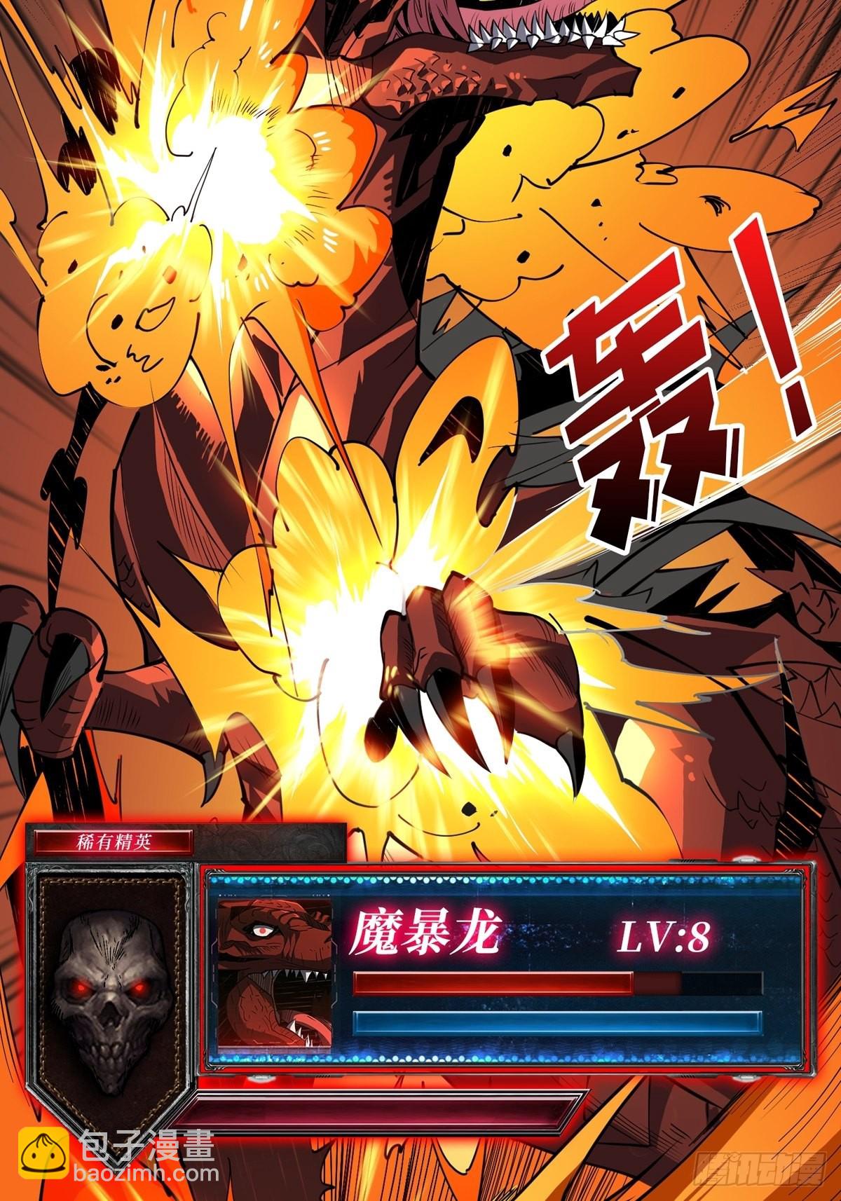 開局就有王者賬號 - 愛與魔法(1/2) - 3