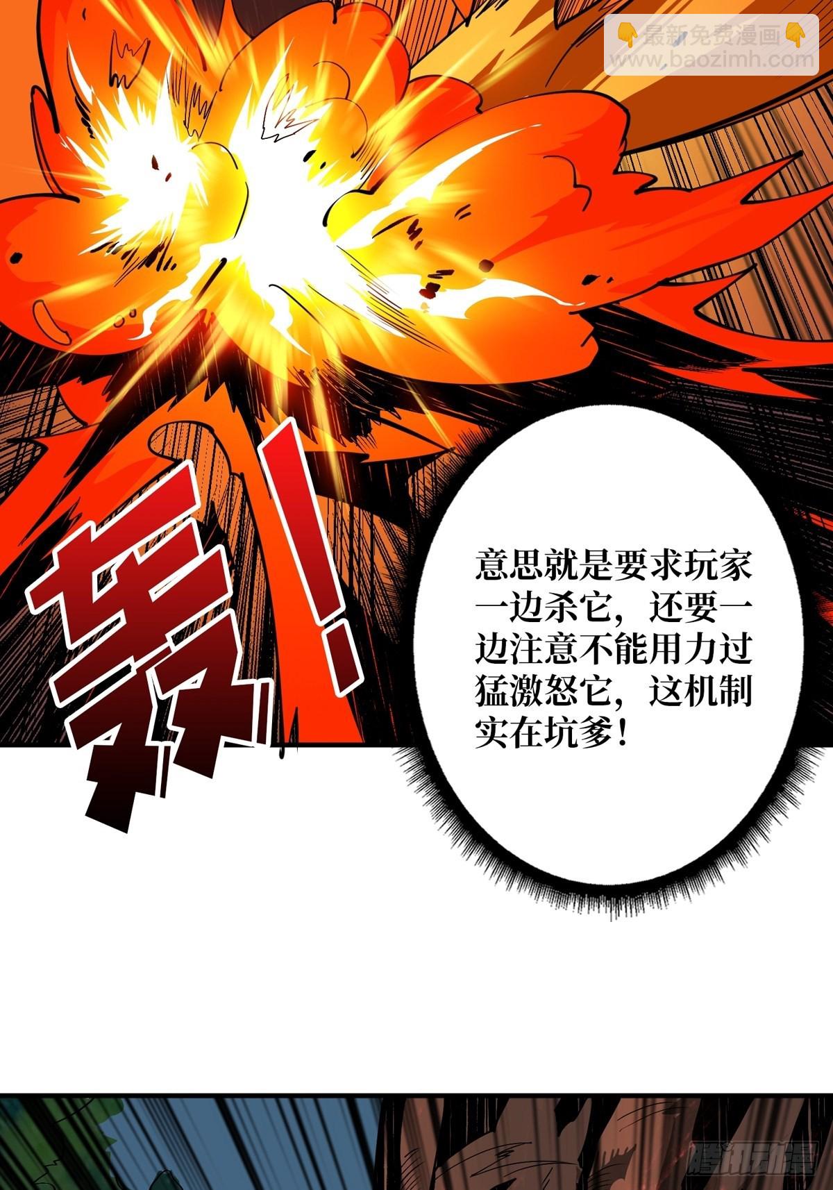 開局就有王者賬號 - 愛與魔法(1/2) - 4