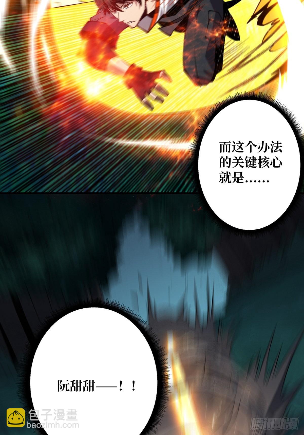 開局就有王者賬號 - 愛與魔法(1/2) - 7