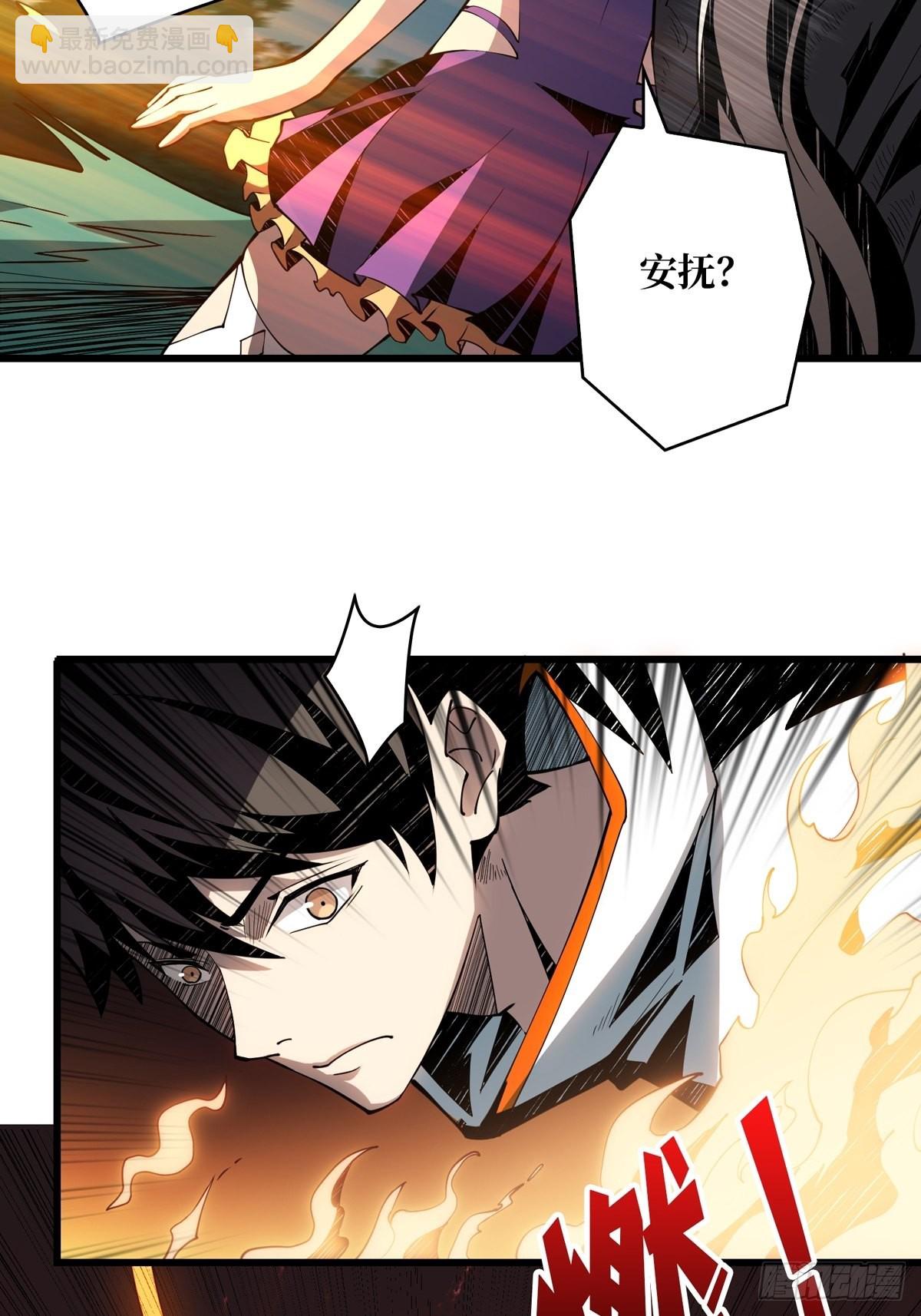 開局就有王者賬號 - 愛與魔法(1/2) - 3