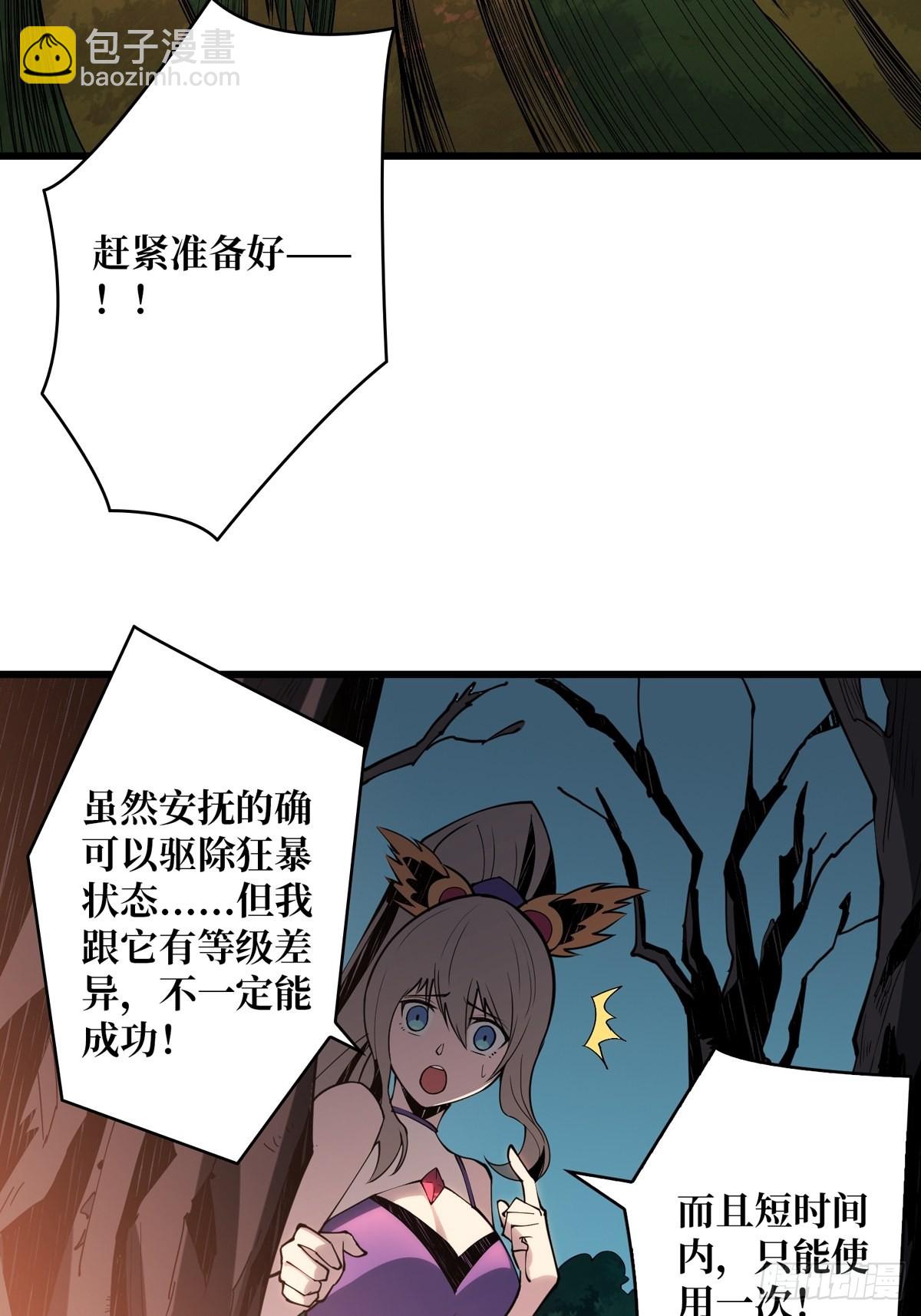 開局就有王者賬號 - 愛與魔法(1/2) - 6