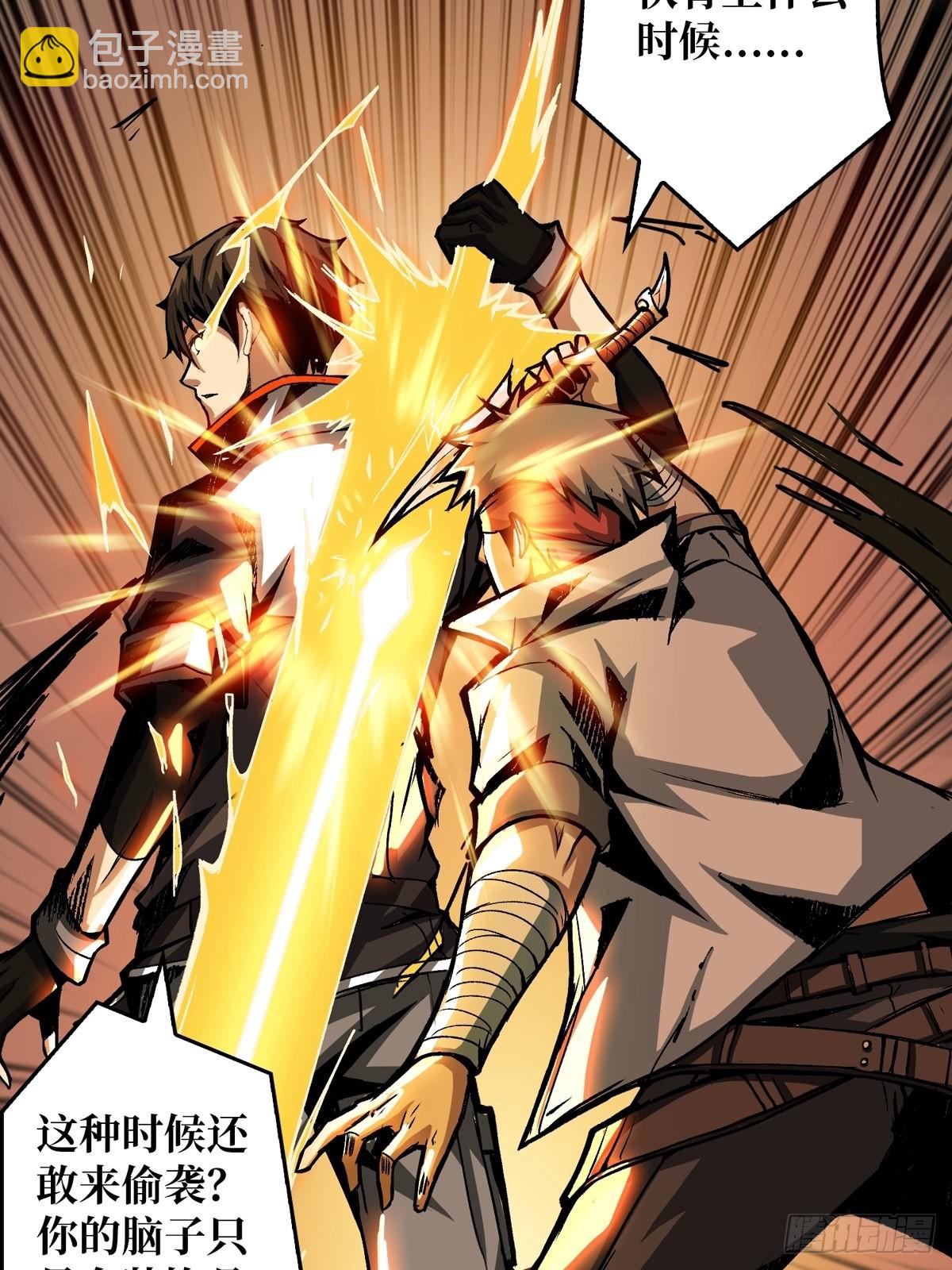 開局就有王者賬號 - 愛與魔法(1/2) - 4