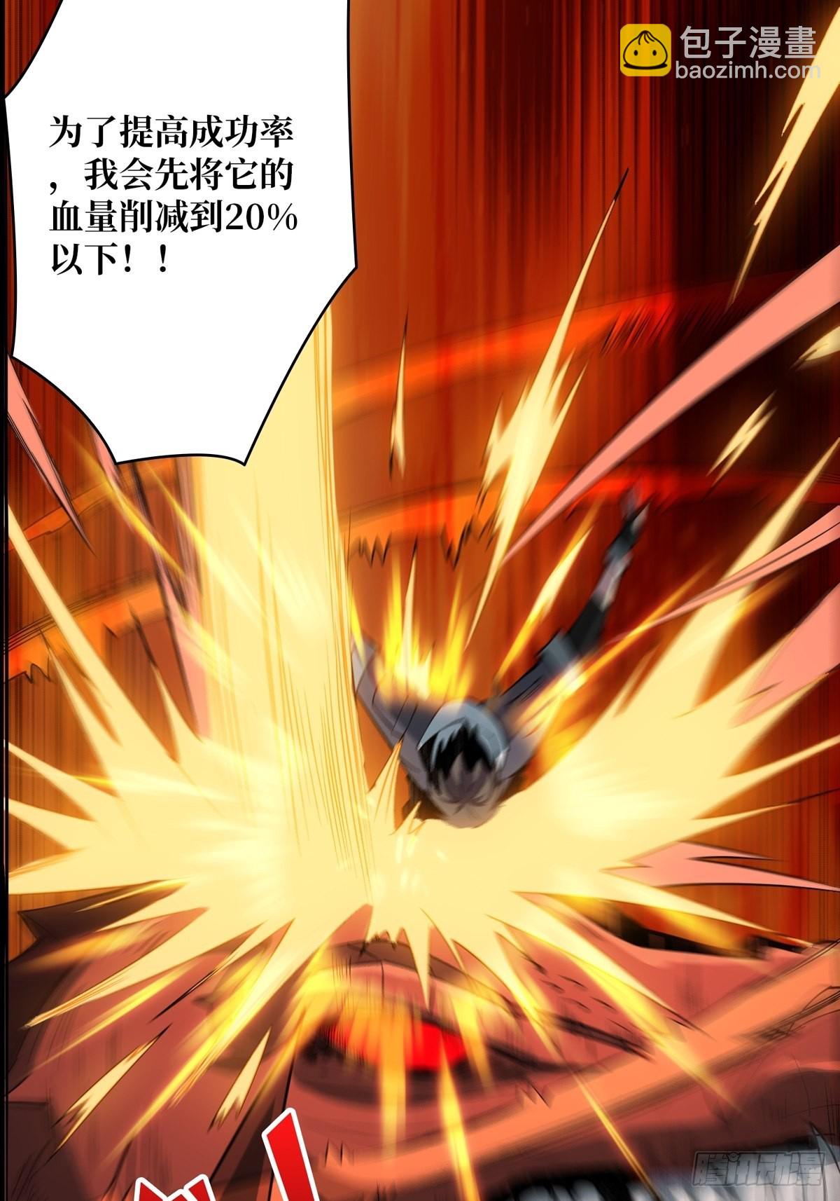 開局就有王者賬號 - 愛與魔法(1/2) - 2