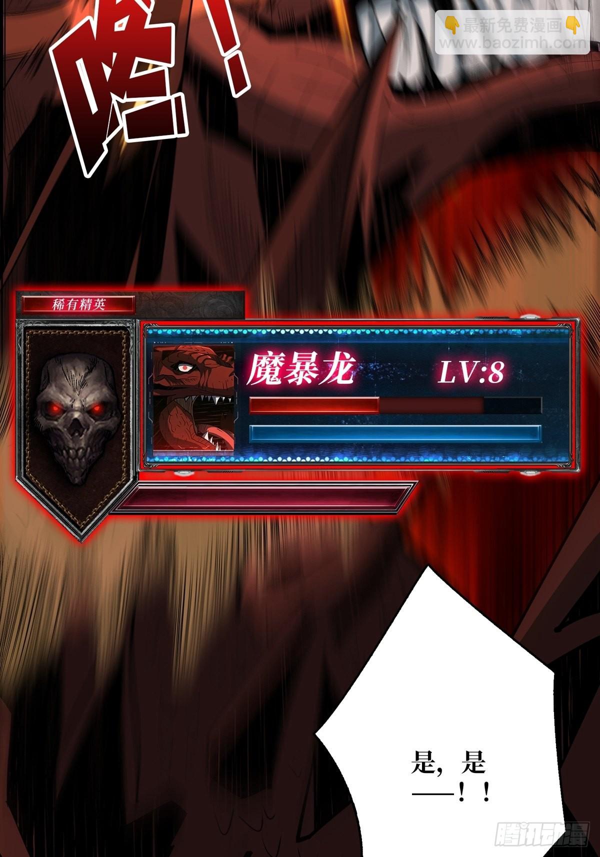 開局就有王者賬號 - 愛與魔法(1/2) - 3