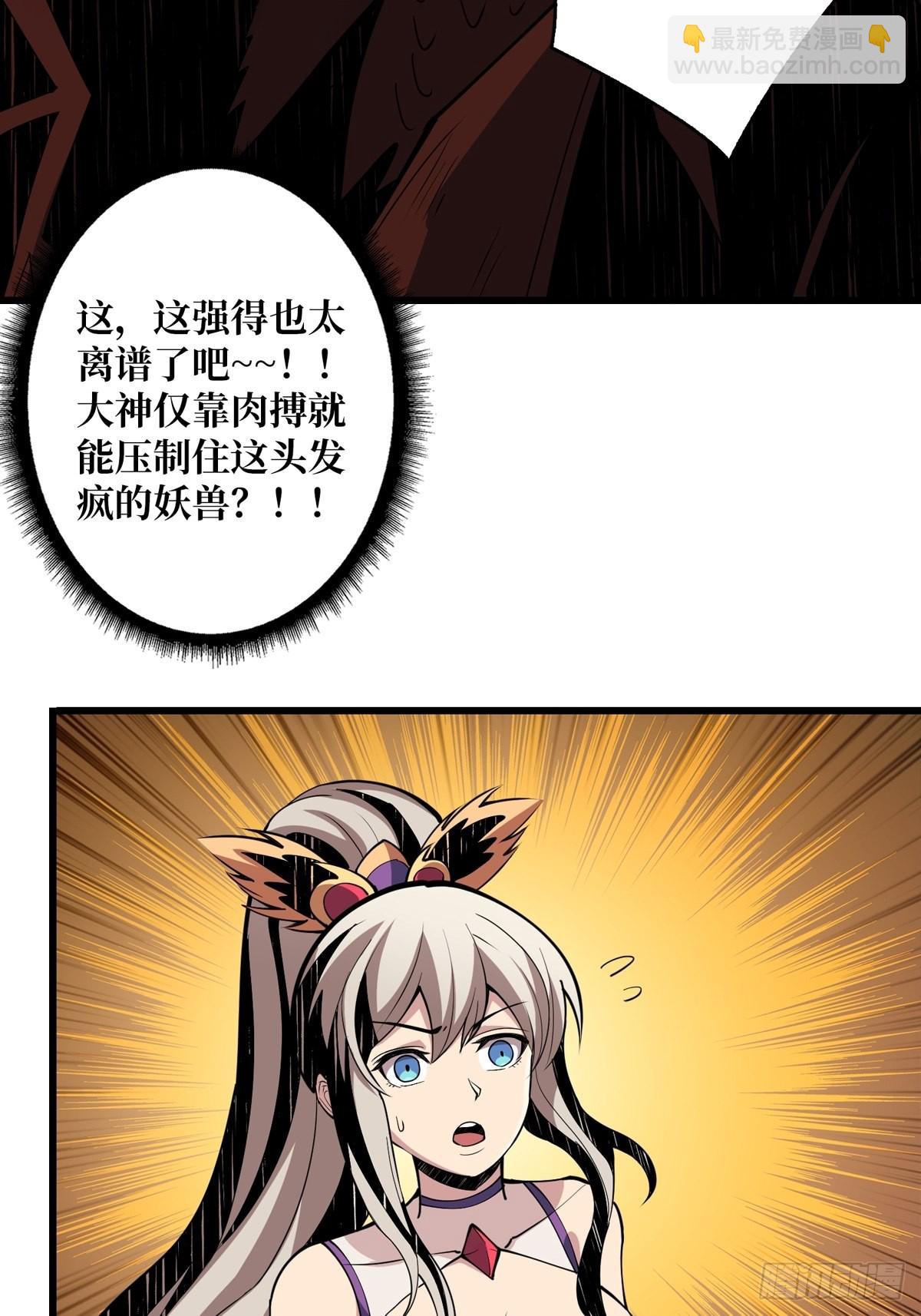 開局就有王者賬號 - 愛與魔法(1/2) - 4