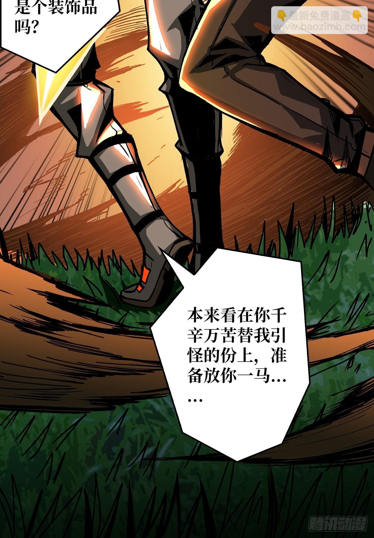 開局就有王者賬號 - 愛與魔法(1/2) - 5