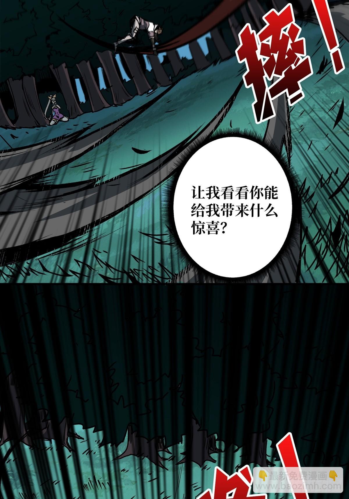 開局就有王者賬號 - 愛與魔法(2/2) - 2