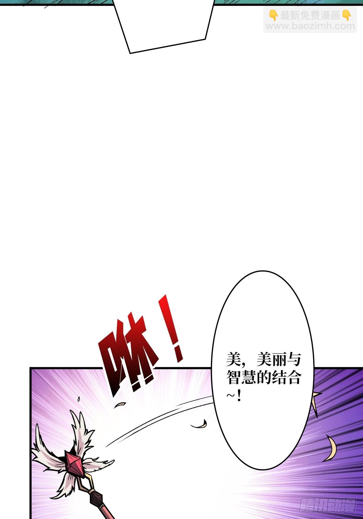 開局就有王者賬號 - 愛與魔法(2/2) - 2