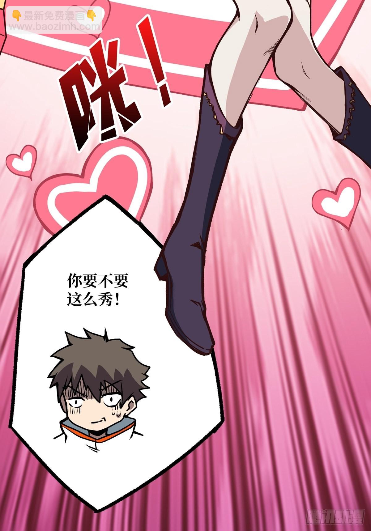 開局就有王者賬號 - 愛與魔法(2/2) - 5