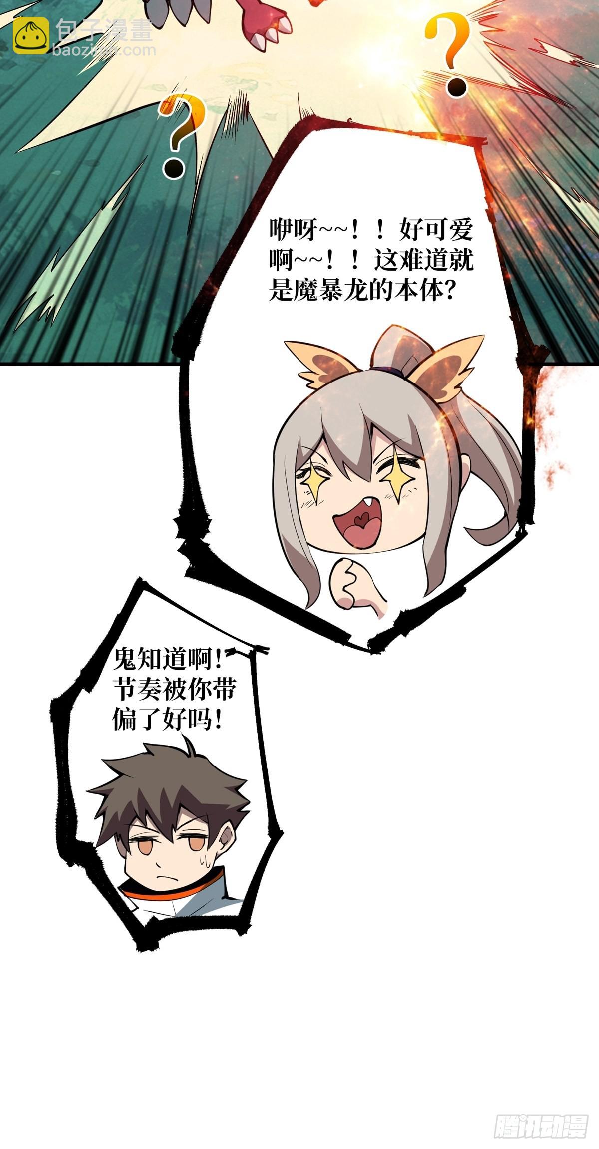 開局就有王者賬號 - 愛與魔法(2/2) - 4