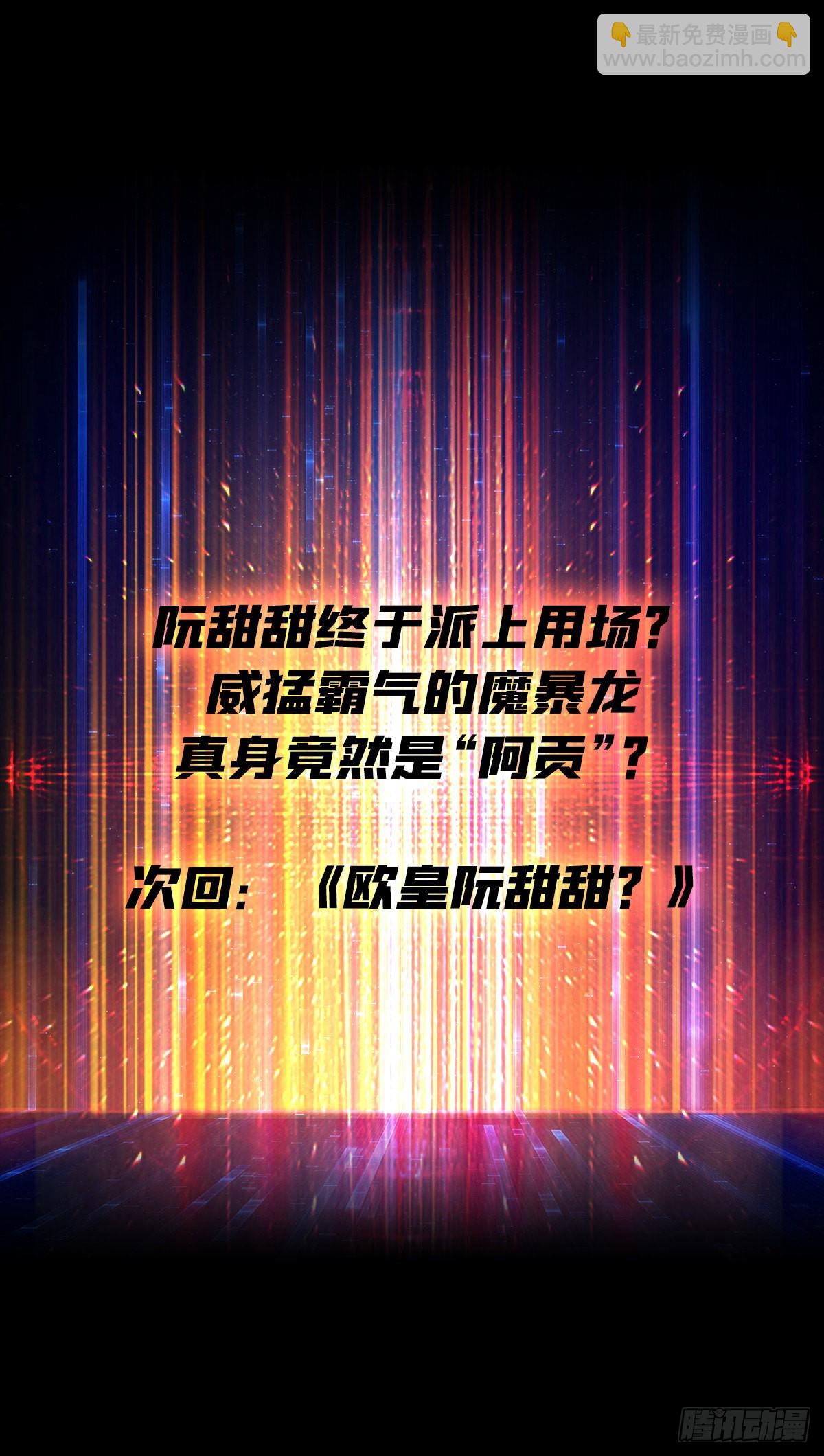 開局就有王者賬號 - 愛與魔法(2/2) - 5