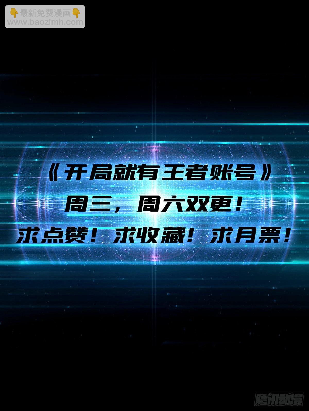 開局就有王者賬號 - 愛與魔法(2/2) - 3