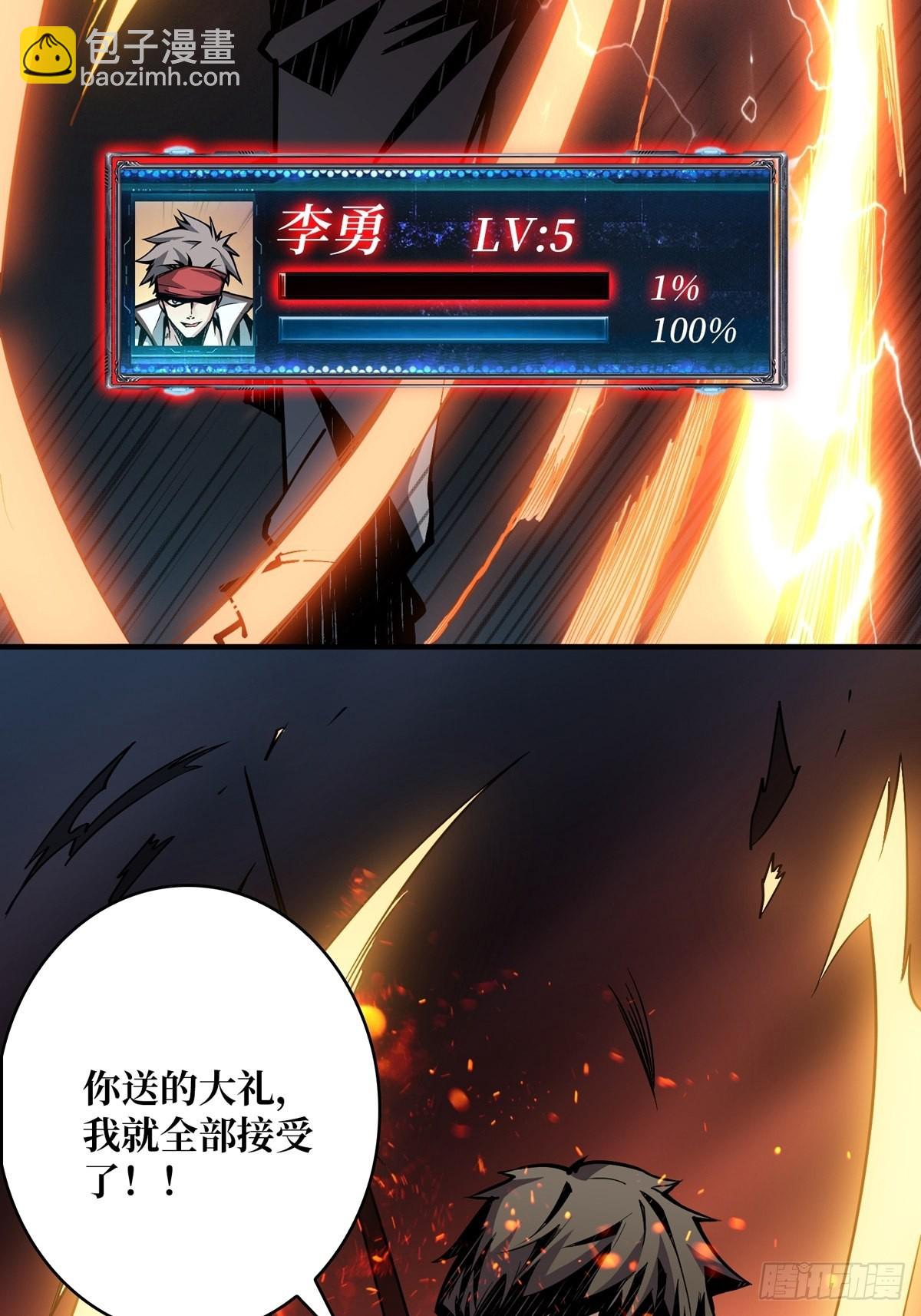 開局就有王者賬號 - 愛與魔法(1/2) - 8