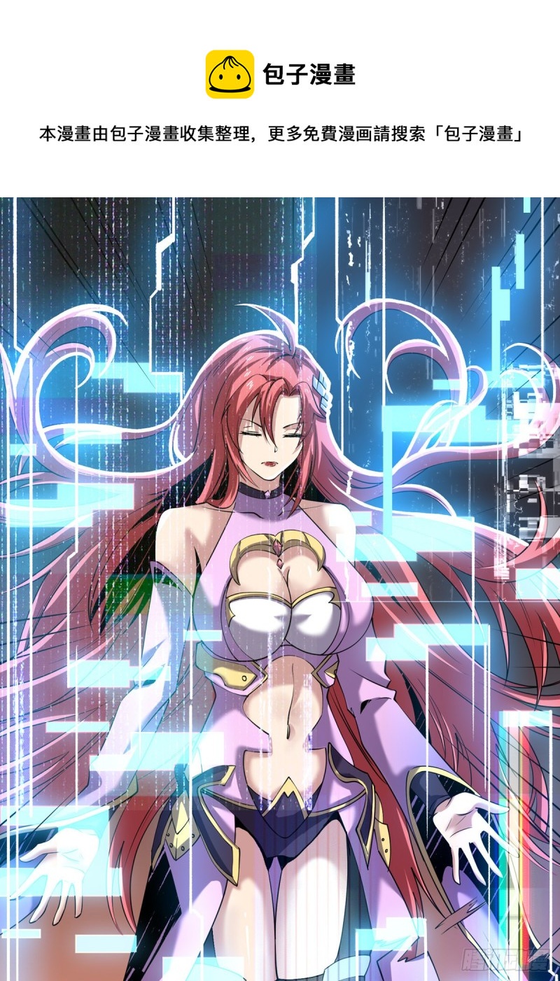 開局就有王者賬號 - 崩塌的副本(1/2) - 1