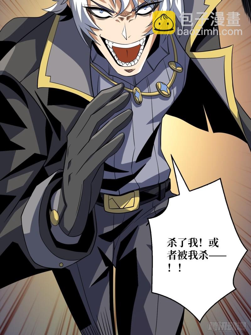 開局就有王者賬號 - 崩塌的副本(1/2) - 2