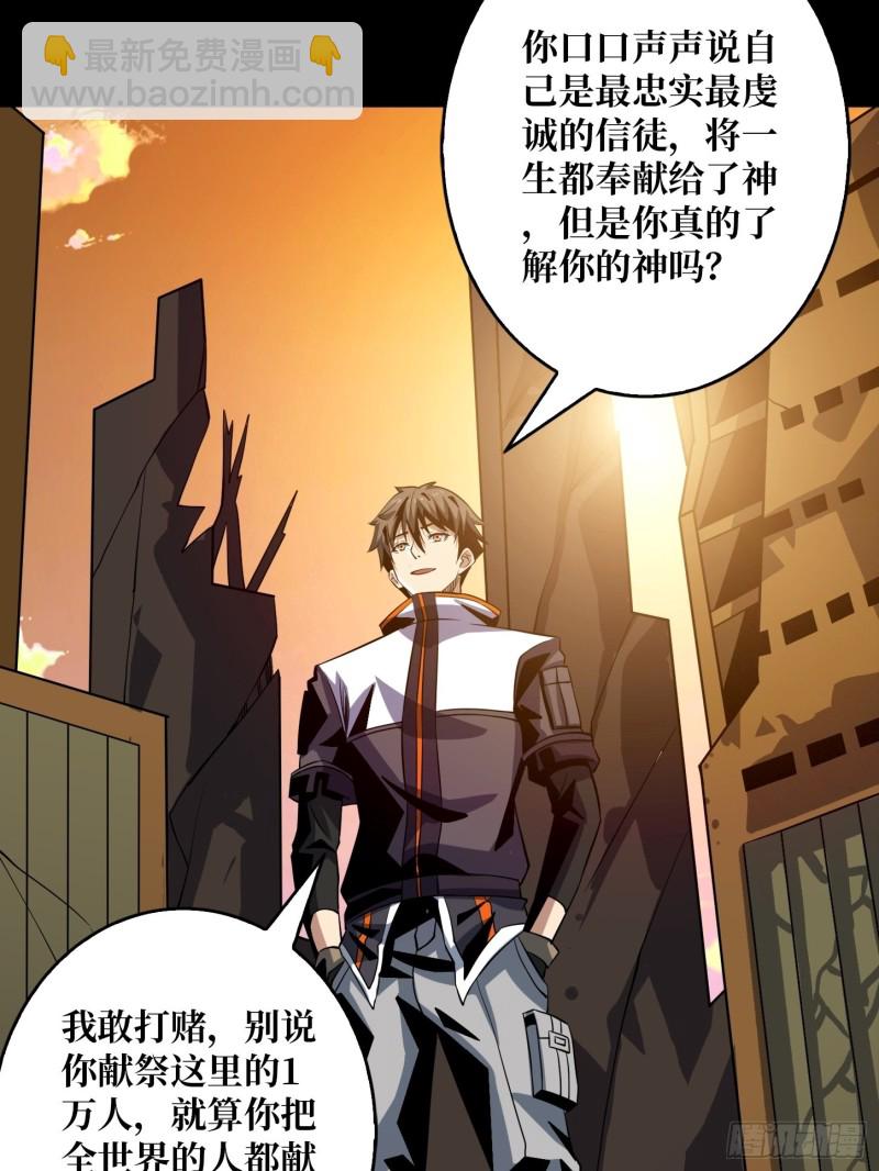 開局就有王者賬號 - 崩塌的副本(1/2) - 5