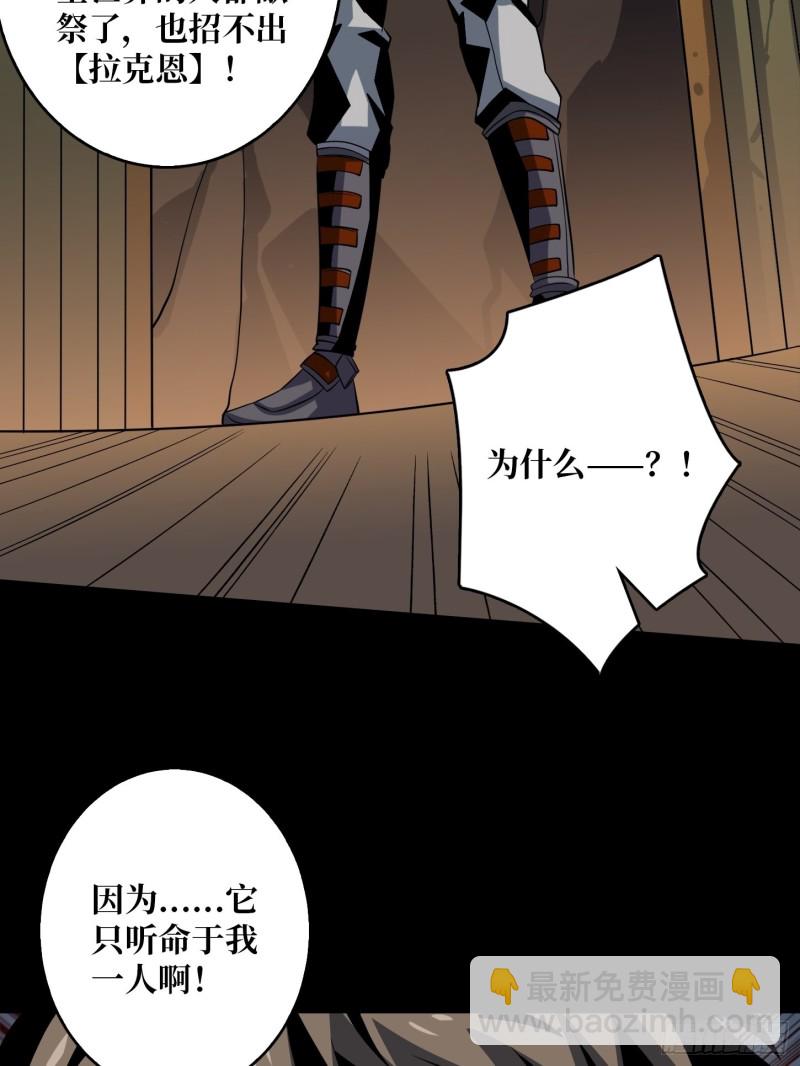 開局就有王者賬號 - 崩塌的副本(1/2) - 6