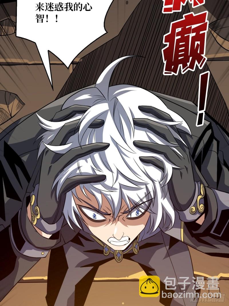 開局就有王者賬號 - 崩塌的副本(1/2) - 8