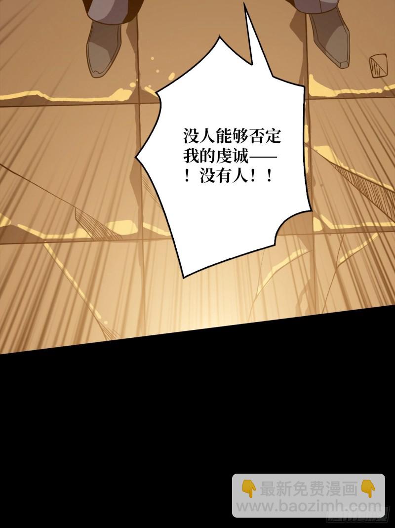 開局就有王者賬號 - 崩塌的副本(1/2) - 1