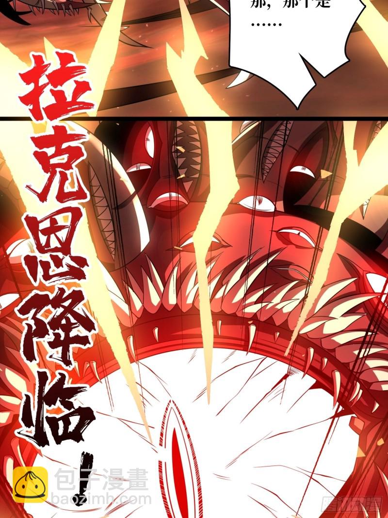 開局就有王者賬號 - 崩塌的副本(1/2) - 6