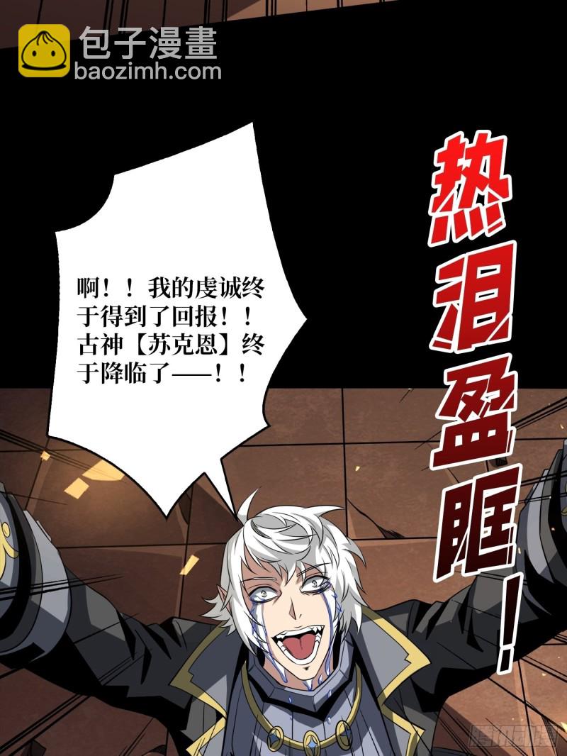 開局就有王者賬號 - 崩塌的副本(1/2) - 2