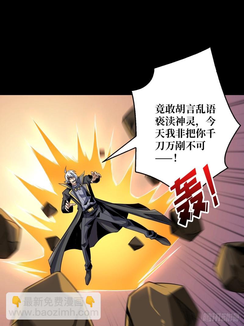 開局就有王者賬號 - 崩塌的副本(1/2) - 3