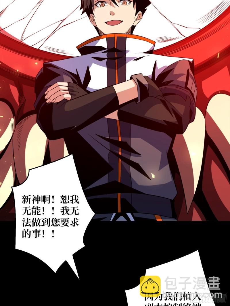 開局就有王者賬號 - 崩塌的副本(1/2) - 6