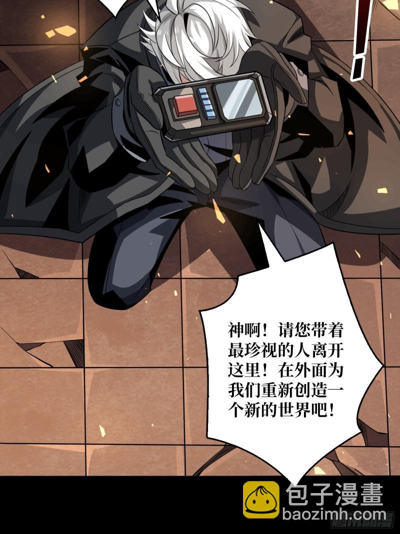 開局就有王者賬號 - 崩塌的副本(1/2) - 8