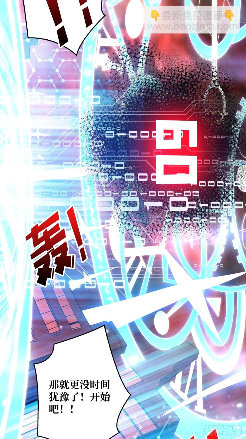 開局就有王者賬號 - 崩塌的副本(1/2) - 4