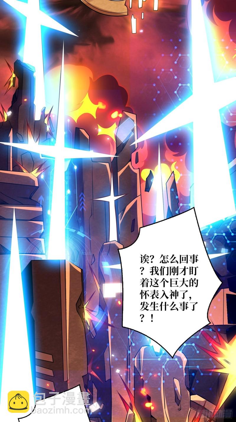 開局就有王者賬號 - 崩塌的副本(1/2) - 6